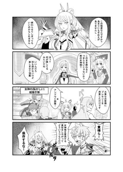 女神降臨 よあけ さんのイラスト ニコニコ静画 イラスト