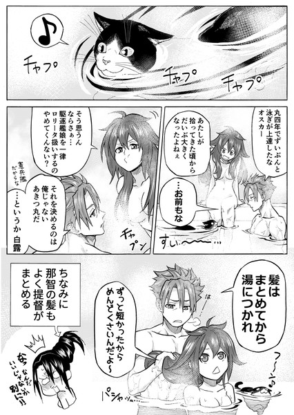 すいみんぐオスカー ムンム さんのイラスト ニコニコ静画 イラスト