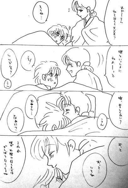 熱のある日は甘えたい ちゃか さんのイラスト ニコニコ静画 イラスト
