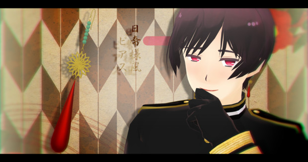西 無一文 汚物 Mmd アクセサリ 菊 Extline Jp
