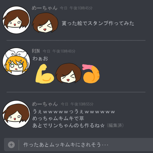 でぃすこーどのすたんぷとリン Nanaknomonme さんのイラスト ニコニコ静画 イラスト