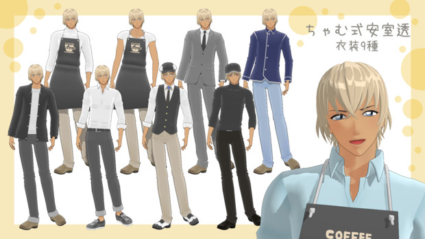 Mmd用モデル ちゃむ式安室透 Chamu さんのイラスト ニコニコ静画 イラスト