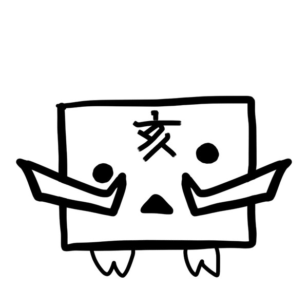 亥 おこめ9n さんのイラスト ニコニコ静画 イラスト