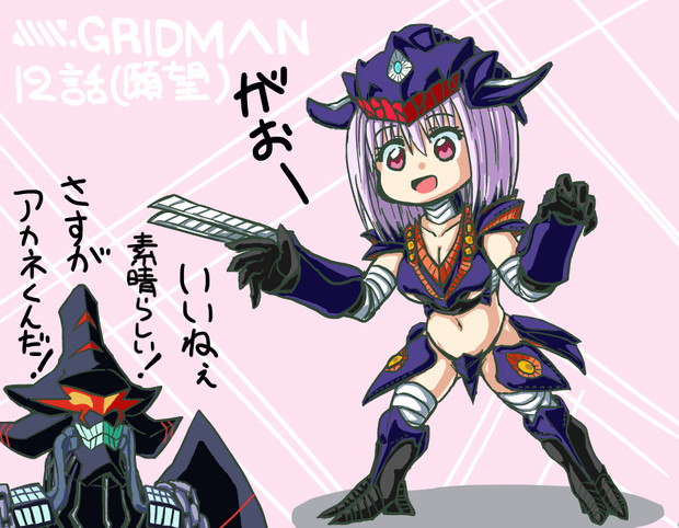 怪獣にされちゃったアカネちゃん 宮倉しだか さんのイラスト ニコニコ静画 イラスト