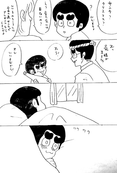 サンタが酒屋にやって来た ちゃか さんのイラスト ニコニコ静画 イラスト