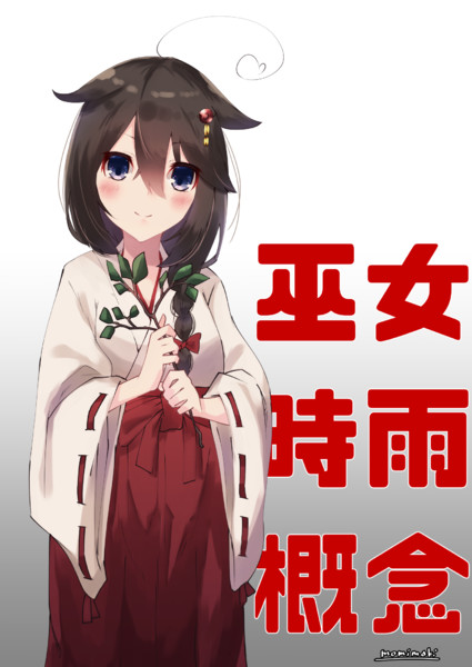 みこしぐ もみ痔 さんのイラスト ニコニコ静画 イラスト