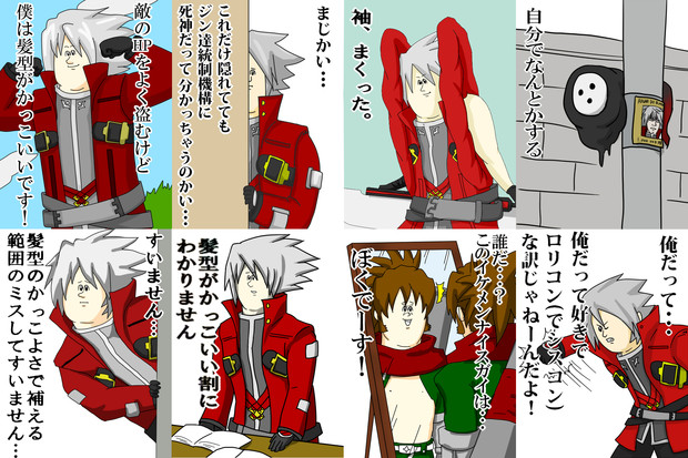 ブレイブルー ミサワまとめ はつねネガメ さんのイラスト ニコニコ静画 イラスト