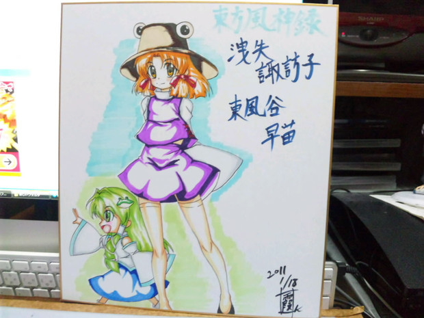 すわさな色紙