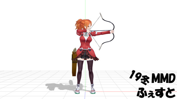 19冬mmdふぇすと展覧会 アーチェリー風短弓モーションの配布 クシカ さんのイラスト ニコニコ静画 イラスト