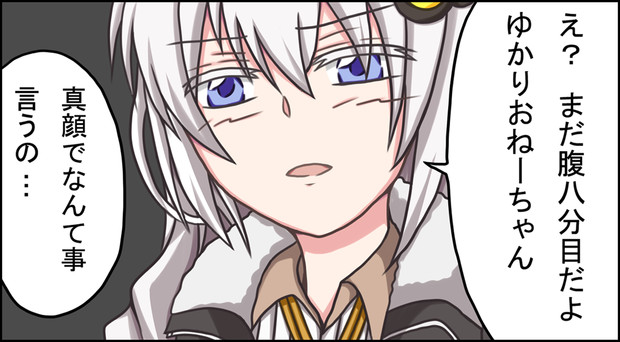 真顔でなんて事言うのあかりちゃん ミズキ さんのイラスト ニコニコ静画 イラスト