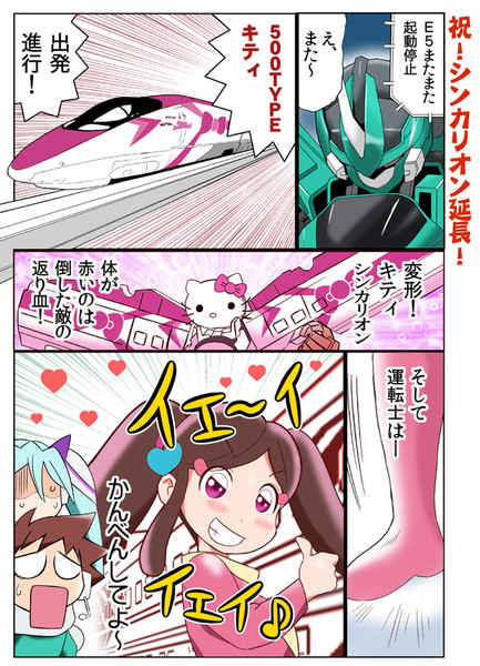 発信 500type キティ Tenshinrou さんのイラスト ニコニコ静画 イラスト