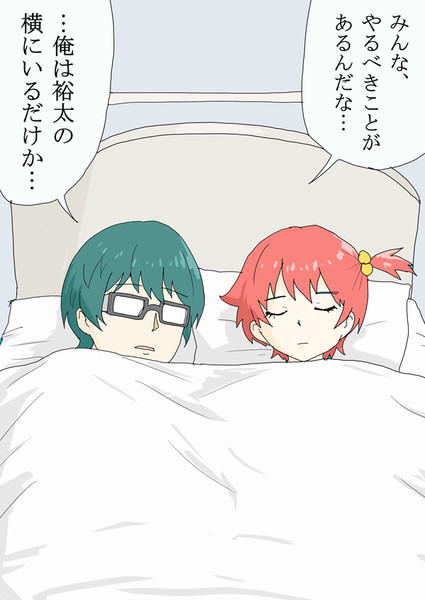 響君の横にいる事しかできない無力感に打ちひしがれる内海君 あすにゃん さんのイラスト ニコニコ静画 イラスト