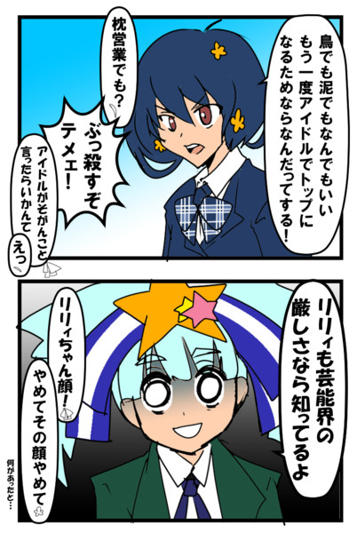 ゾンビランドサガ 伝説の平成のngランドサガ Vehoma さんのイラスト ニコニコ静画 イラスト