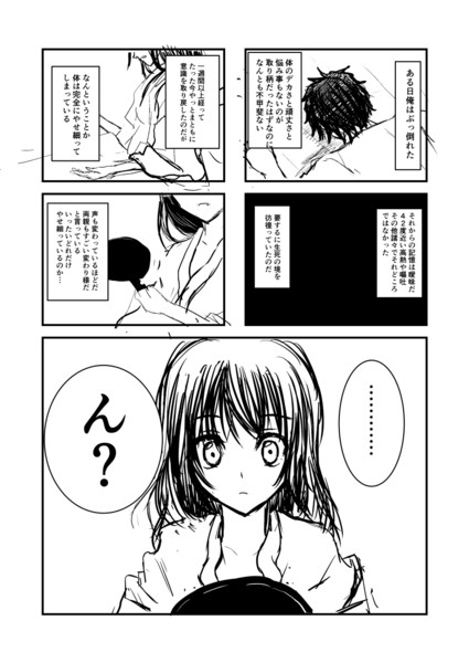 意識失って朝 一週間後 起きたらtsしてたみたいな まっきー さんのイラスト ニコニコ静画 イラスト