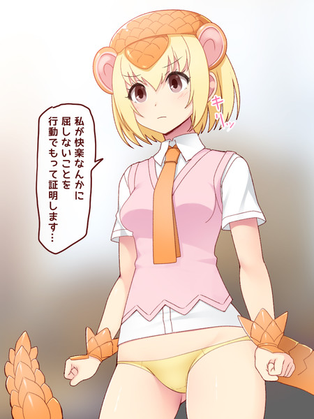 センちゃん