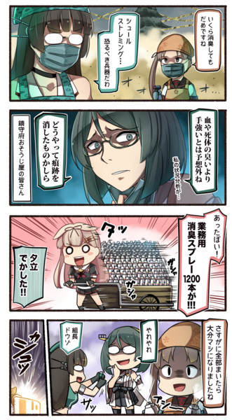 部屋を消臭する霧島たち いど さんのイラスト ニコニコ静画 イラスト