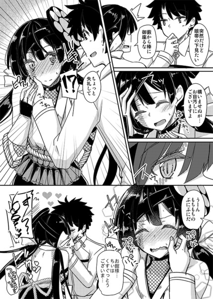 パライソちゃんとぐだとほっぺ ゆーま さんのイラスト ニコニコ静画 イラスト