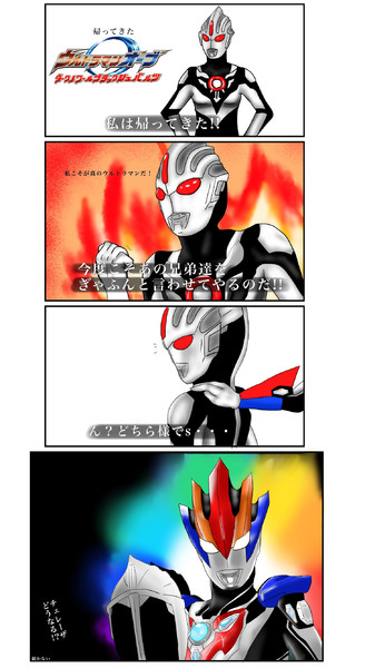 帰ってきたウルトラマンオーブダークノワールブラックシュバルツ 博麗ツカサ さんのイラスト ニコニコ静画 イラスト