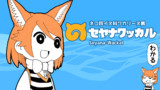 パークのここすきを守ってくれるセグロジャッカルチャン