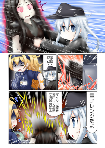 響先生 電子レンジ 奥之 おうの さんのイラスト ニコニコ静画 イラスト