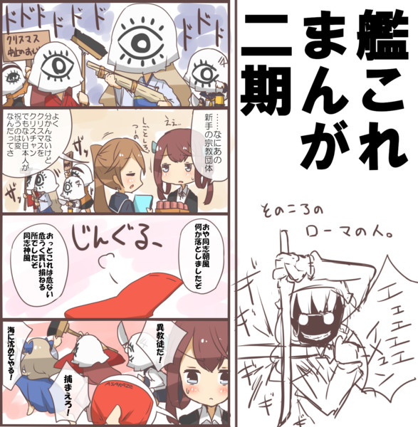 艦これまんが二期２６ ８８７０ サボり癖マン さんのイラスト ニコニコ静画 イラスト