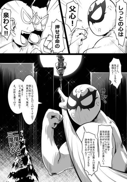 メリークリスマス Takuteks さんのイラスト ニコニコ静画 イラスト