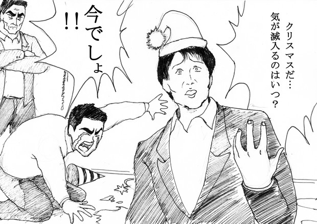 林修 クリスマスだ 鬼門流 さんのイラスト ニコニコ静画 イラスト