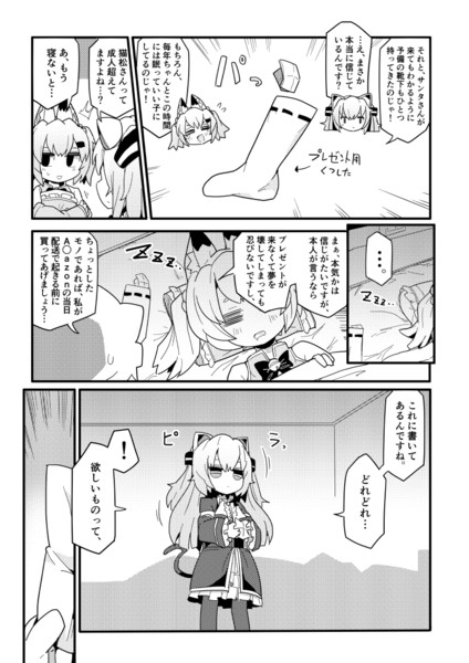 Vtuber のじゃロリクリスマスおじさん 2 3 憂鬱しゃん さんのイラスト ニコニコ静画 イラスト