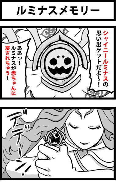 ルミナスメモリー しゃがみ弱p さんのイラスト ニコニコ静画 イラスト