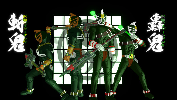 Mmdモデル配布あり 仮面ライダー轟鬼 斬鬼 イゴマス さんのイラスト ニコニコ静画 イラスト