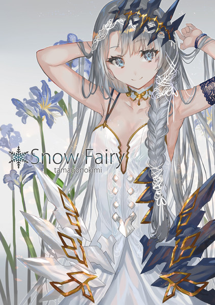 C95冬コミ新刊「Snow Fairy」
