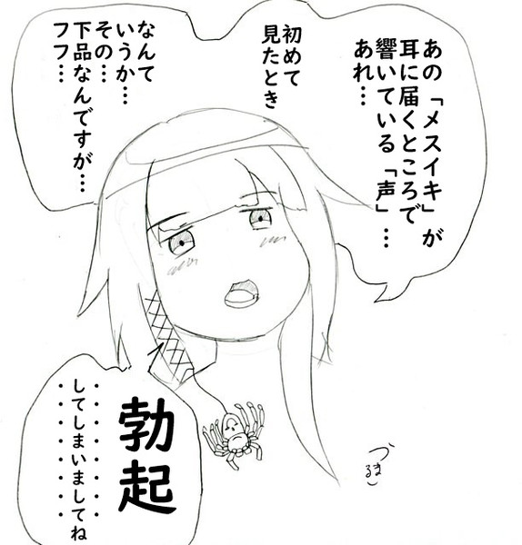 メスイキを感じると つるま こう さんのイラスト ニコニコ静画 イラスト
