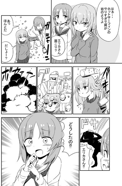 肩こりのエリカ ケム さんのイラスト ニコニコ静画 イラスト