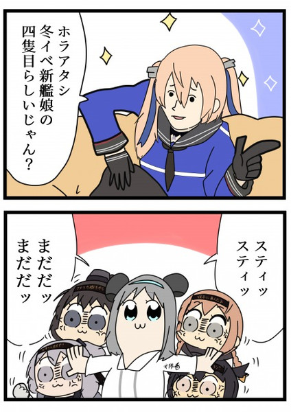 新艦娘 2020 艦これ