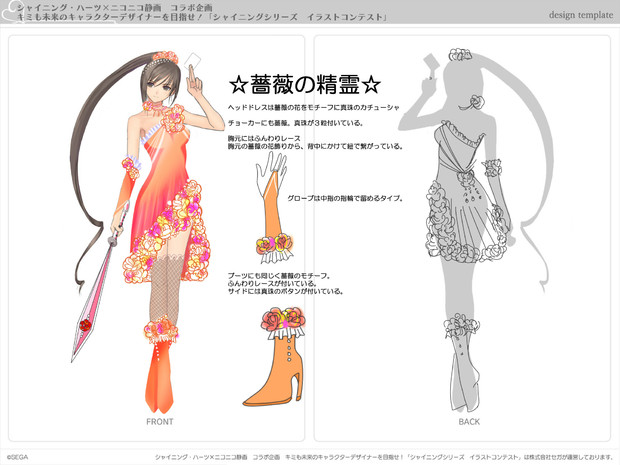 薔薇の精霊 ゆさもーど さんのイラスト ニコニコ静画 イラスト