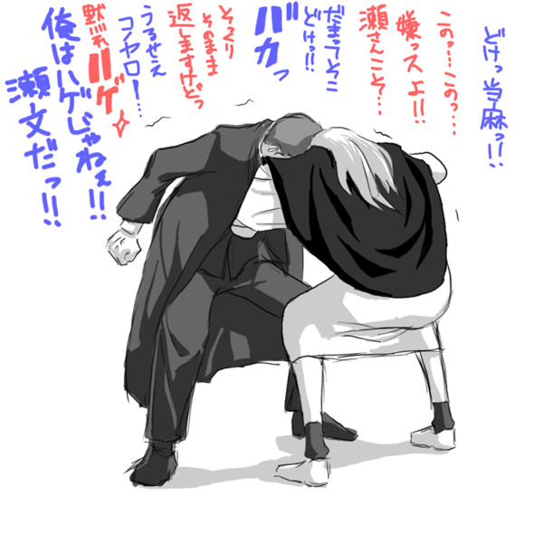 瀬文ｖｓ当麻 まやこが さんのイラスト ニコニコ静画 イラスト