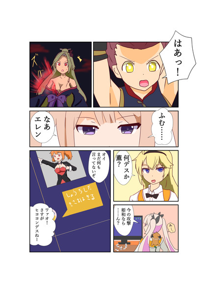 しょうちしたきさまはきる リュー さんのイラスト ニコニコ静画 イラスト