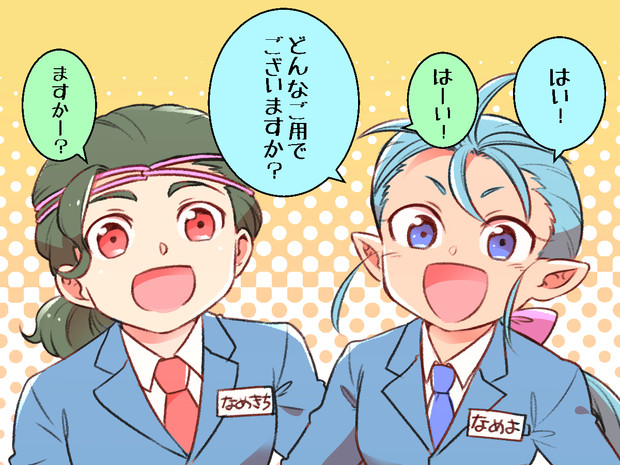 脇下デパート2階 タニシ さんのイラスト ニコニコ静画 イラスト