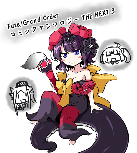 FGOアンソロNEXT3