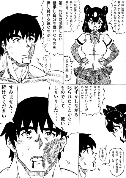 流行らなそうな格闘漫画の主人公 経験のないことに戸惑う 覚えやすい名前 さんのイラスト ニコニコ静画 イラスト