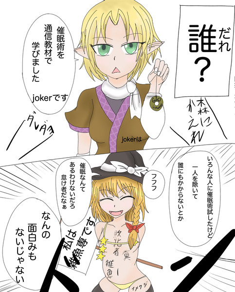 SZが催眠術なんかに負けるわけないだろ