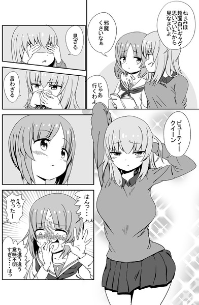 エリカのギャグ ケム さんのイラスト ニコニコ静画 イラスト