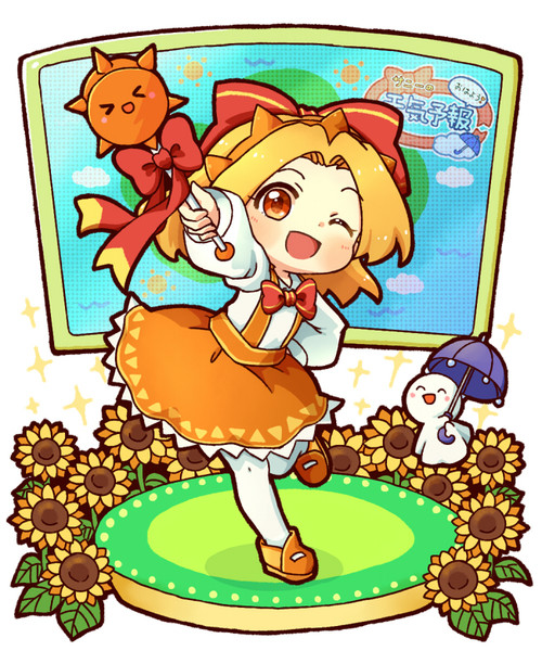 サニーのおはよう 天気予報 こわ さんのイラスト ニコニコ静画 イラスト