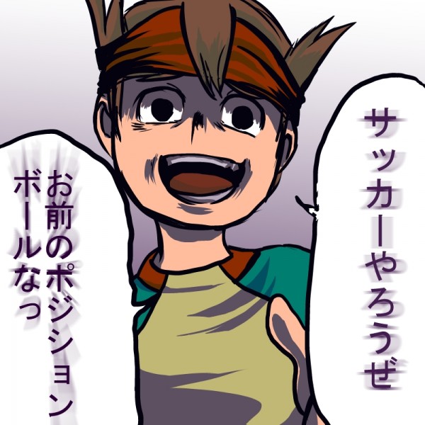 円堂守 Nicosub静画