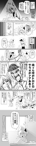 はたらく細胞の赤血球先輩が夢に出てきた漫画