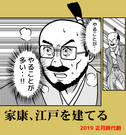 やることが多い家康さん えじりのすけ さんのイラスト ニコニコ静画 イラスト