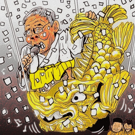 平成最後の紅白で 木住野武 さんのイラスト ニコニコ静画 イラスト