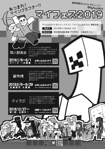 マイフェス19告知ペーパー描きました みーヌートリア さんのイラスト ニコニコ静画 イラスト