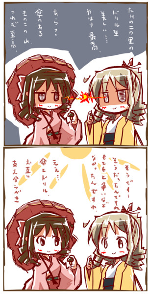 神風型できのこたけのこ戦争 ゆーり さんのイラスト ニコニコ静画 イラスト