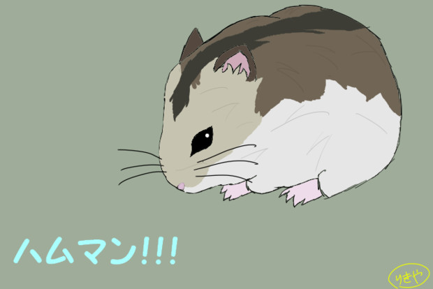 ハムスター トッド ウィリアムズ さんのイラスト ニコニコ静画